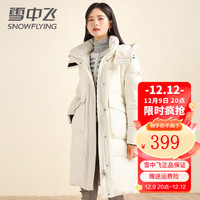 雪中飞 SNOWFLYING秋冬女士中长款羽绒服潮流简约百搭连帽防风保暖外套 白色 175/96(XXL)