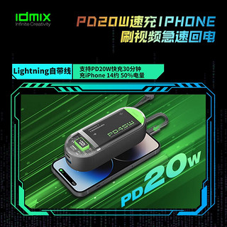 IDMIX 大麦创新 充电宝双自带线PD45W快充15000毫安大容量MFI认证适用苹果15华为mate60 灰