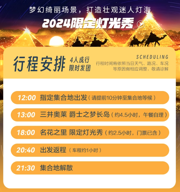 或许是日本最美雪景灯光秀!春节不加价!日本名古屋飞驒高山白川乡合掌村一日游