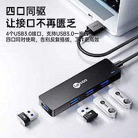 Lenovo 联想 来酷USB3.0分线器高速四合一转接口 HUB扩展坞多接口扩展器台式笔记本拓展坞转换器集分线器转接头延长线