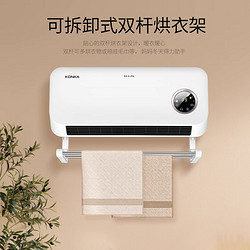 KONKA 康佳 2023新款取暖器浴室暖风机家用节能省电暖气壁挂式卫生间洗澡专用