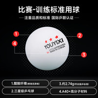 申沃 三星乒乓球正品训练专用耐打球室内家用成人比赛级无缝兵乓球