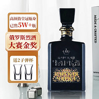 沙皇金樽【皇冠瓶身金伏特加】俄罗斯原瓶伏特加洋酒vodka 年货 葵花籽伏特加单支 500mL 1瓶