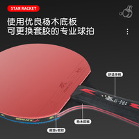 专业级乒乓球拍六星高弹力碳素球板横直长短柄兵乓单拍