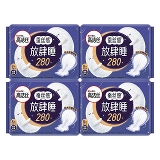 kotex 高洁丝 卫生巾姨妈女超薄棉柔夜用280mm组合装整箱32片