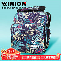 E-LIAN TT 莹恋WINION严选乒乓球包单肩包迷影丛林 方形乒乓球运动包附鞋袋 蓝色 单肩运动包_蓝叶