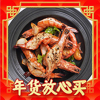 爆卖年货：XIAN YAO 鱻谣 大号黑虎虾 净重1kg 31-40只（低至39.5元一斤）