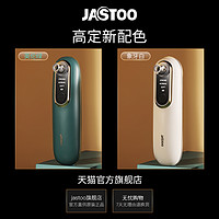 jastoo 杰斯通 黑头仪 电动可视小气泡粉刺黑头 家用毛孔清洁仪