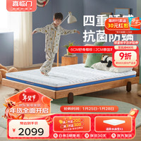 Sleemon/喜临门 抑菌防螨 青少年床垫