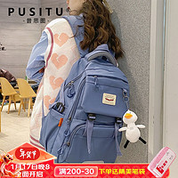 PUSITU品牌书包女初中生超大容量韩版女生减负书包中高中生双肩背包 蓝色