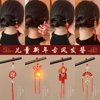 抹茶树 新春汉服头饰女童新年红色发簪古风马面裙配饰流苏步摇圣诞节簪子