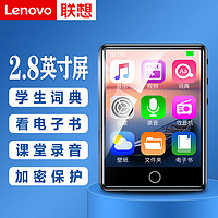 联想(Lenovo)C5 32G 2.8英寸触屏MP4/MP3播放器/蓝牙HIFI无损音乐随身听英语词典电子书录音笔看视频 