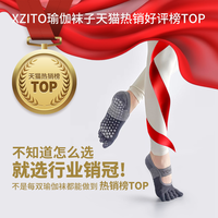 希子兔 XZITO 瑜伽袜专业普拉提袜子女中筒五指袜防滑袜长筒袜运动袜秋冬季