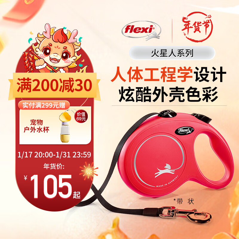 福莱希（flexi）德国flex火星人 狗狗牵引绳自动伸缩防爆链中小型犬 神秘黑【带状】 XS 3米 12KG 带状