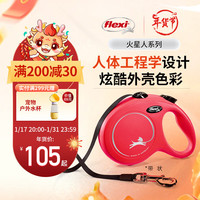 福莱希（flexi）德国flex火星人 狗狗牵引绳自动伸缩防爆链中小型犬 神秘黑【带状】 XS 3米 12KG 带状