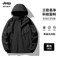 JEEP SPIRIT 冲锋夹克男女款秋冬季户外防风保暖休闲单层外套 1818D 男款黑色 2XL