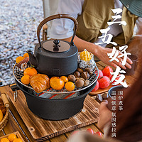 北岳 户外围炉煮茶