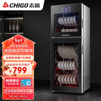 志高（CHIGO）消毒柜家用小型立式桌面台式高温厨房商用消毒碗柜不锈钢 ZTD198-H 大屏触摸丨五层丨二星级