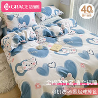 GRACE 洁丽雅 纯棉四件套100%全棉被套床单枕套床上用品套件爱心兔1.5/1.8米床