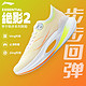  LI-NING 李宁 绝影2丨跑步鞋男鞋2024新款beng丝减震弹速跑鞋运动鞋ARRU003　