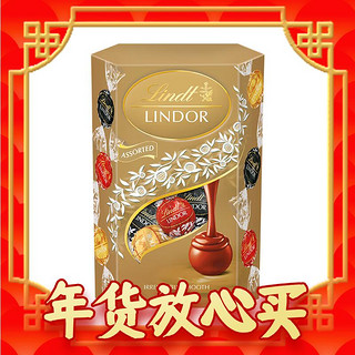 春节年货礼盒、爆卖年货：Lindt 瑞士莲 软心巧克力Lindt牛奶夹心球散装糖果婚庆生日结婚喜糖伴手礼 4口味混合 盒装 500g