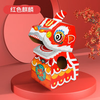 麋鹿星球 恐龙纸箱可穿纸皮手工制作模型创意儿童玩具 红色舞狮