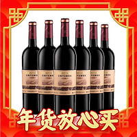 88VIP：GREATWALL 官方正品中粮长城干红葡萄酒窖酿解百纳750ml×6瓶热销红酒整箱装