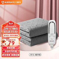 AIRMATE 艾美特 电热毯单人电褥子1.8*0.8m无纺布智能除湿学生宿舍毯子暖床神器