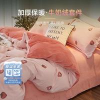加厚保暖牛奶绒套件秋冬三/四件套床上用品被套床单冬天床上套件