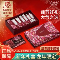 L'OREAL PARIS 巴黎欧莱雅 复颜新年礼盒套装 10件套