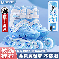 Kisodo儿童轮滑鞋专业溜冰鞋男童全套装初学者直排轮旱冰滑冰男孩