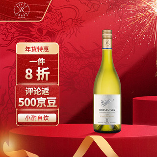 拉菲古堡 拉菲（LAFITE）巴斯克理徳霞多丽 干白葡萄酒智利原瓶 750ml单瓶装