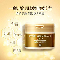 SHISEIDO 资生堂 水之印五合一提拉紧致修复金色面霜90g