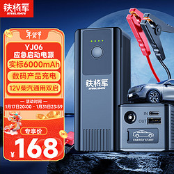 steelmate铁将军汽车应急启动电源搭电宝汽车电瓶充电器