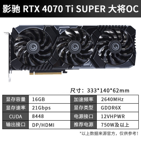 GALAX（影驰) GeForce RTX2080 SUPER 大将 8GB