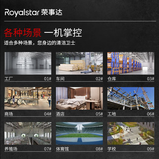 荣事达（Royalstar）商用工业吸尘器80L桶式工厂车间粉尘 5400W大功率