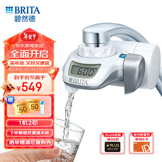 BRITA 碧然德 水龙头净水器厨房自来水过滤器On Tap家用直饮净水器 龙头净水