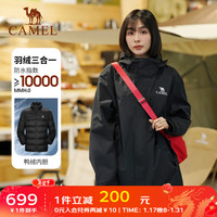 CAMEL 骆驼 冲锋衣羽绒内胆三合一冬保暖加绒加厚防风防水外套男女 幻影黑，男女同款，005H XL