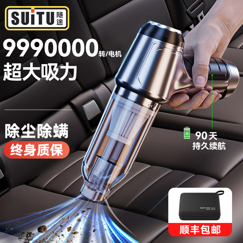 随途 车载吸尘器大吸力手持无线超强力吸吹一体机车用小型迷你家用