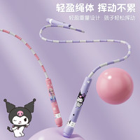 艾得凯 ADKING库洛米竹节跳绳儿童小学幼儿园初学小一年级考试中考绳子