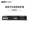 ROLIPS美国罗利普斯汽车漆面保护膜 补膜 RS80Pro