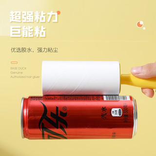 洁饶 小鸭滚筒粘毛器5卷纸+1滚筒可撕式粘毛器衣物粘尘黏灰除毛毡滚刷