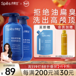 诗裴丝 蓝胖海盐玻尿酸洗护套装 500ml*2