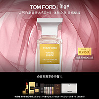 移动端、京东百亿补贴：TOM FORD 暗麝心魄50ML TF香水白麝香（赠 迷你口红1g+Q香4ml+奢香2ml*5+粉底液小样1.5ml+化妆镜+新年红包套组）