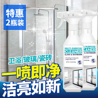 碧得福玻璃清洁剂500g*2瓶浴室清洗剂卫生间瓷砖除霉去污渍龙头清除水垢 浴室玻璃多功能清洁剂500g*2瓶