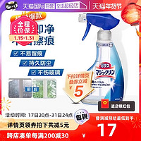 Kao 花王 玻璃清洁剂喷雾 400ml