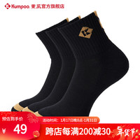 薰风(KUMPOO)2023新款羽毛球袜 三双装男女加厚毛巾底袜防滑透气吸汗舒适 KSO-G