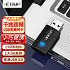 翼联（EDUP）千兆5G双频无线网卡1300M大功率迷你USB3.0网卡接收发射器AP模式