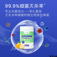 珈博士厨房湿巾湿巾纸160片去油污清洁卫生纸巾 家用桶装1桶