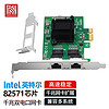 诺可信（Nokoxin)  pciex1千兆双口有线网卡Intel82571芯片台式软路由ROS汇聚内置千兆双口有线网卡82571